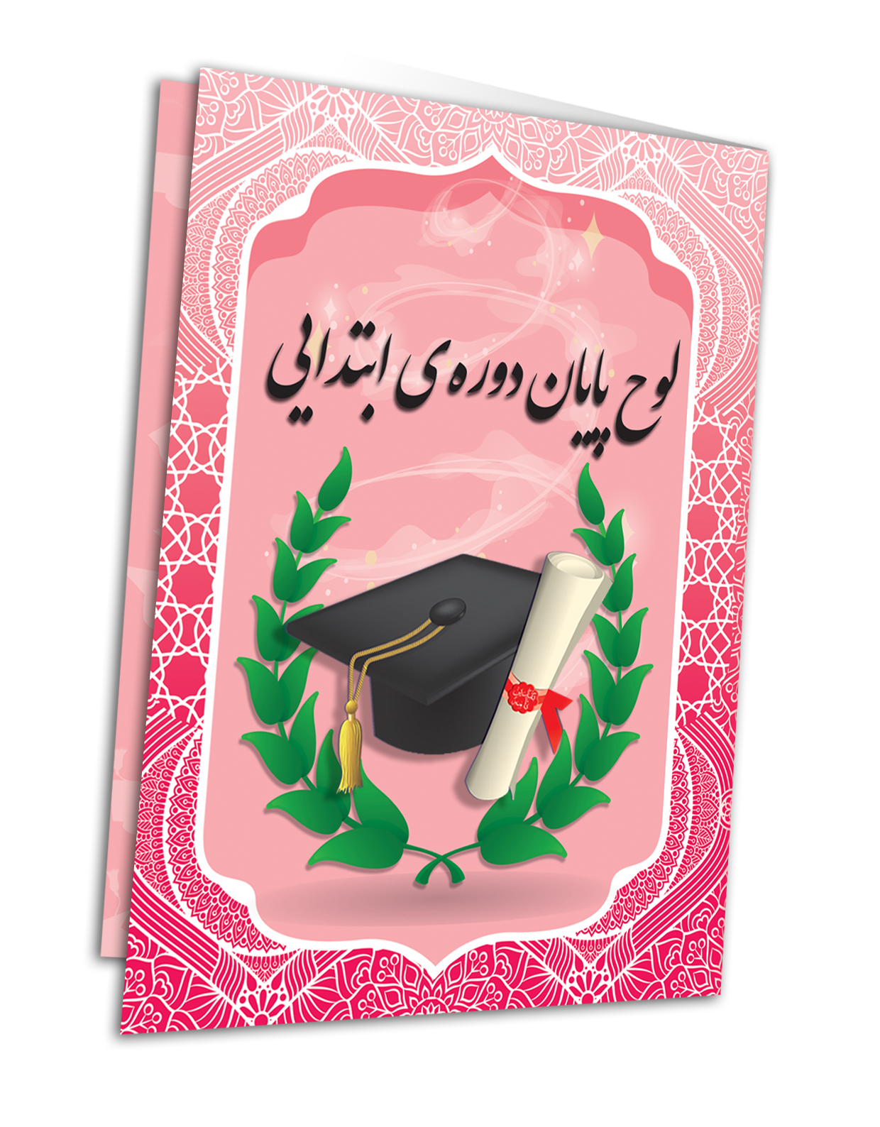 payan dore dokhtar