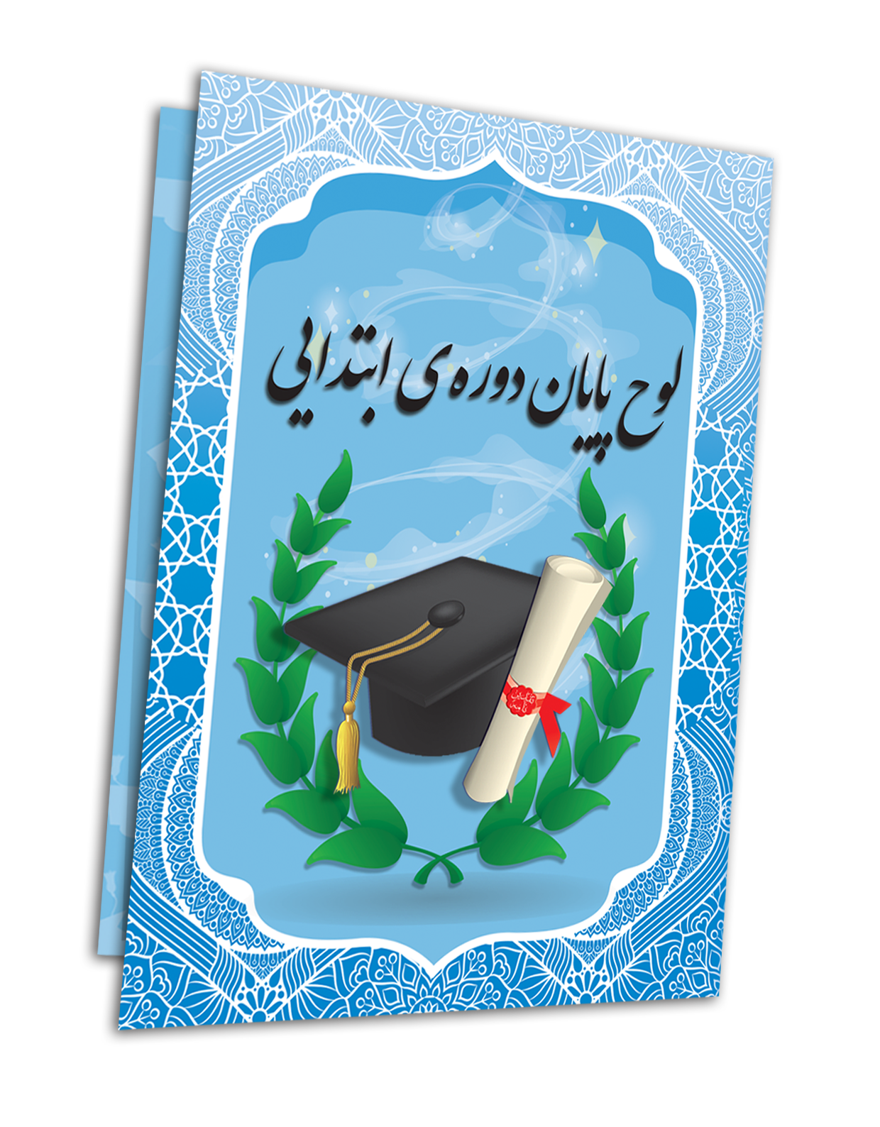 payan dore pesar
