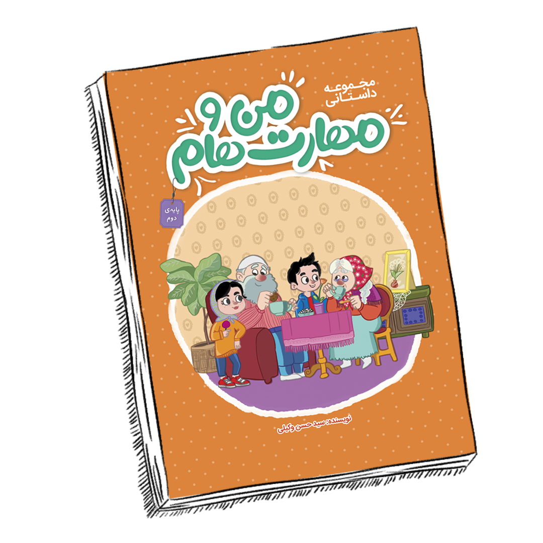 2 copy