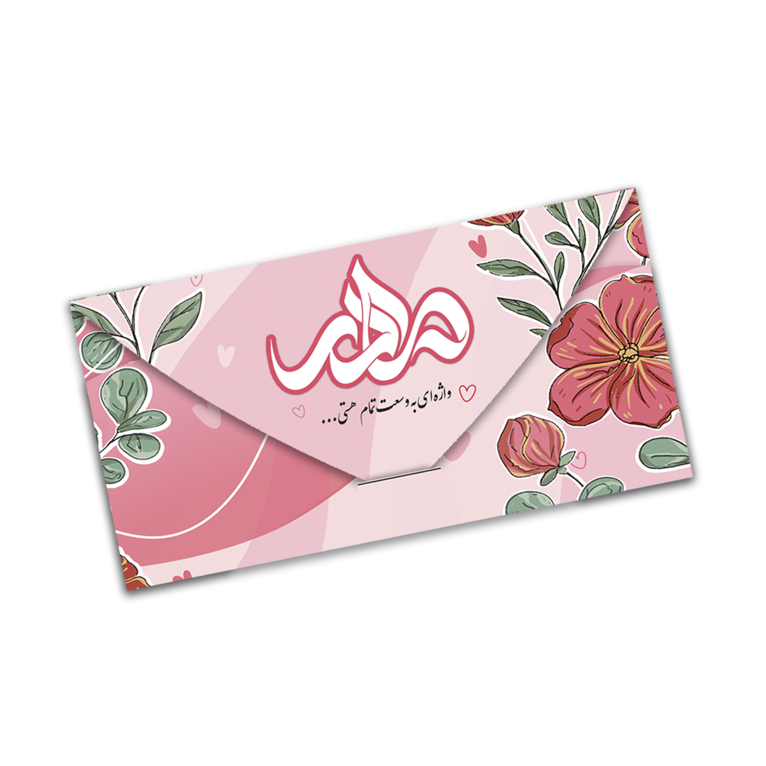 روز مادر